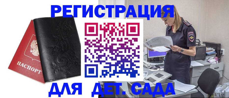 временная регистрация в Калмыкии
