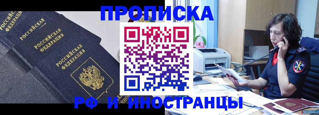 временная регистрация госуслуги в Калмыкии
